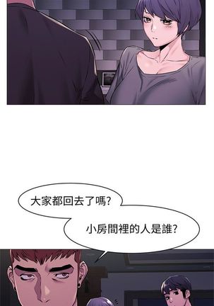 衝突 1-104官方中文（連載中） Page #363