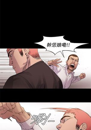 衝突 1-104官方中文（連載中） Page #57