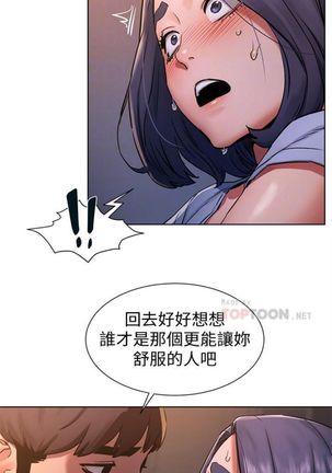 衝突 1-104官方中文（連載中） - Page 583