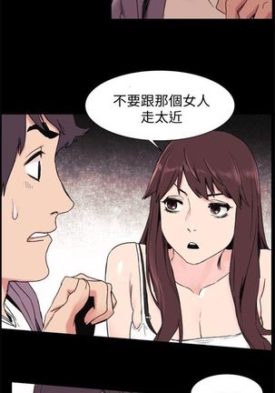 衝突 1-104官方中文（連載中） Page #157