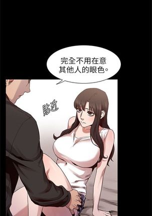 衝突 1-104官方中文（連載中） - Page 38