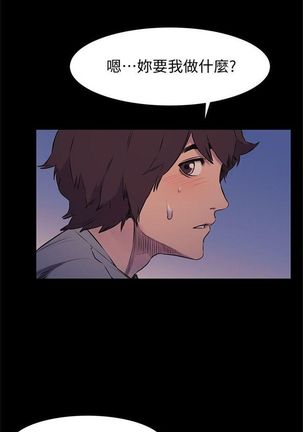 衝突 1-104官方中文（連載中） - Page 277