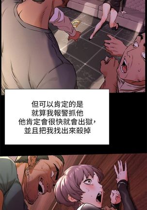 衝突 1-104官方中文（連載中） - Page 550