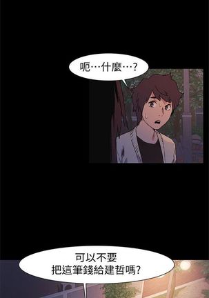 衝突 1-104官方中文（連載中） Page #168