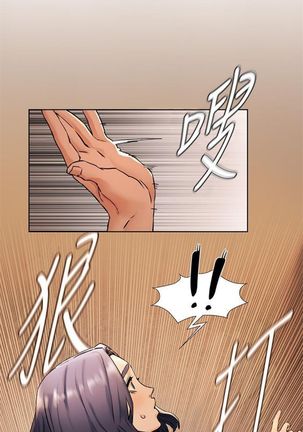 衝突 1-104官方中文（連載中） Page #559