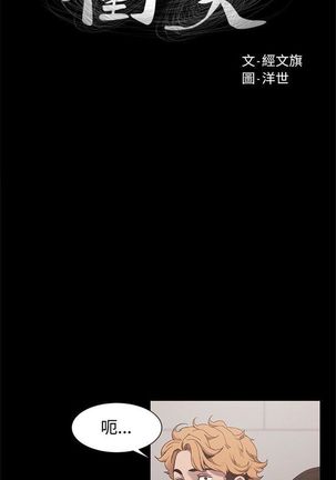 衝突 1-104官方中文（連載中） - Page 35