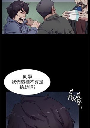 衝突 1-104官方中文（連載中） Page #109