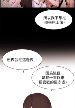 衝突 1-104官方中文（連載中） - Page 40