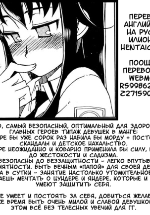 Miyako-kaichou no Gohoubi | Награда президента Мияко - Page 29