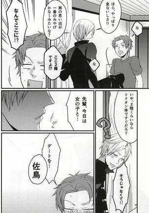 Polaris no Otoshita Namida Page #33