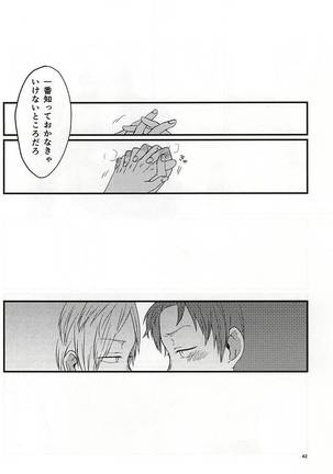 Polaris no Otoshita Namida Page #41