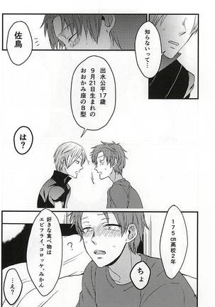 Polaris no Otoshita Namida Page #39