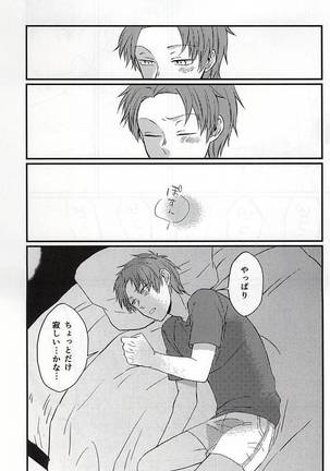 Polaris no Otoshita Namida Page #30