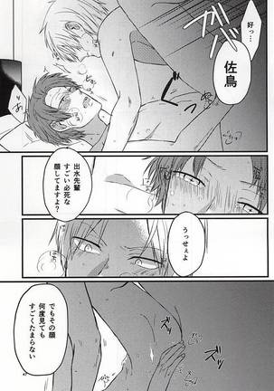 Polaris no Otoshita Namida Page #46