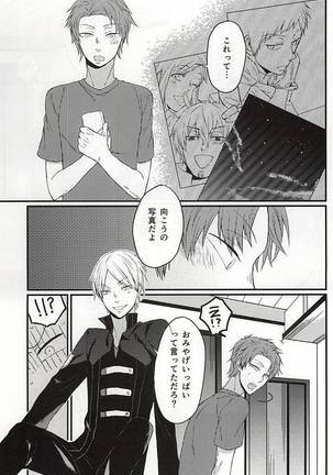 Polaris no Otoshita Namida Page #32