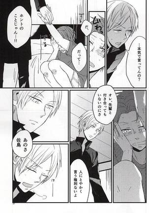 Polaris no Otoshita Namida Page #36