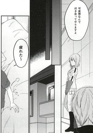 Polaris no Otoshita Namida Page #27