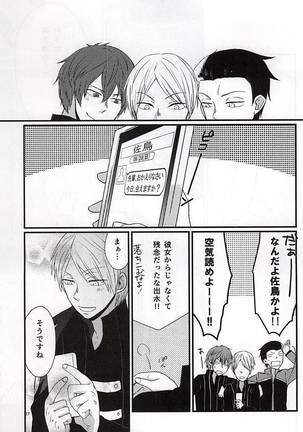 Polaris no Otoshita Namida Page #26