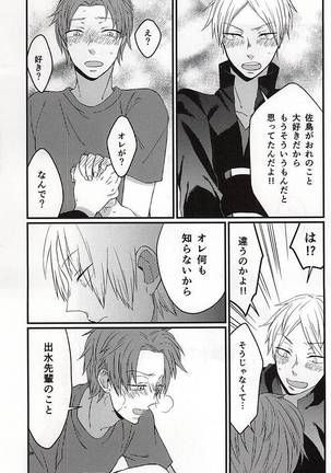 Polaris no Otoshita Namida Page #38