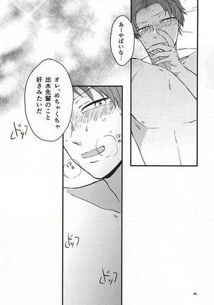 Polaris no Otoshita Namida Page #47