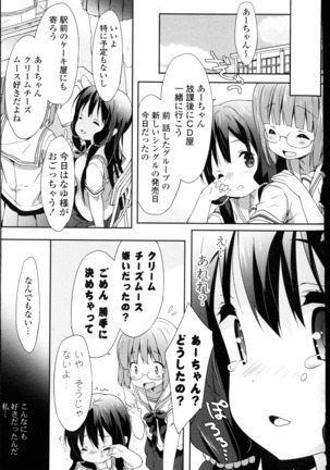 COMIC Mangekyo 2015-11 Page #30