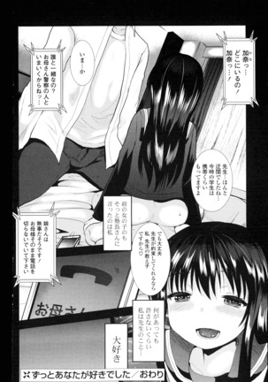 COMIC Mangekyo 2015-11 Page #87