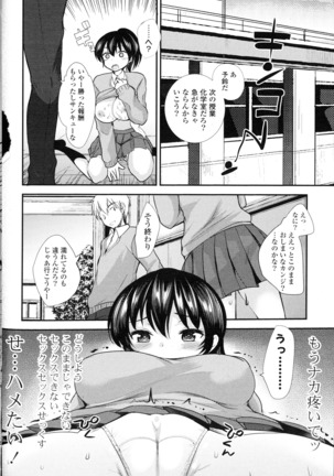 COMIC Mangekyo 2015-11 Page #183