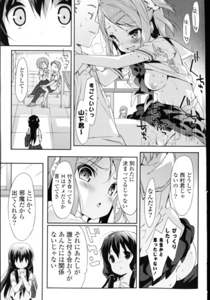 COMIC Mangekyo 2015-11 Page #32