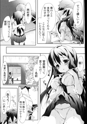 COMIC Mangekyo 2015-11 Page #38