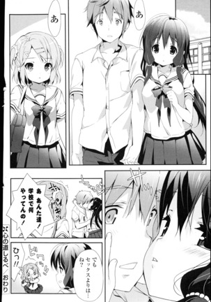 COMIC Mangekyo 2015-11 Page #45