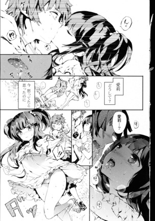 COMIC Mangekyo 2015-11 Page #138