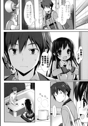 COMIC Mangekyo 2015-11 Page #13