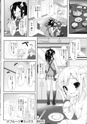 COMIC Mangekyo 2015-11 Page #221