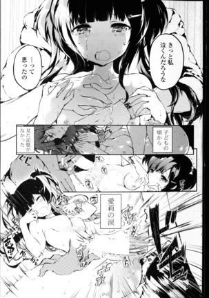 COMIC Mangekyo 2015-11 Page #148