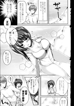 COMIC Mangekyo 2015-11 Page #114