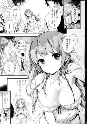 COMIC Mangekyo 2015-11 Page #154