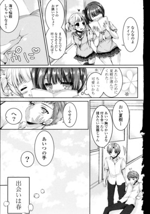 COMIC Mangekyo 2015-11 Page #112