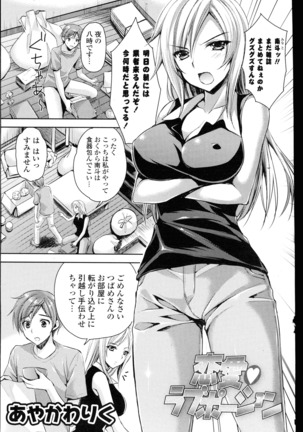 COMIC Mangekyo 2015-11 Page #48