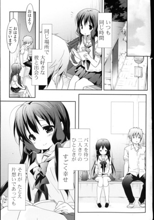 COMIC Mangekyo 2015-11 Page #26