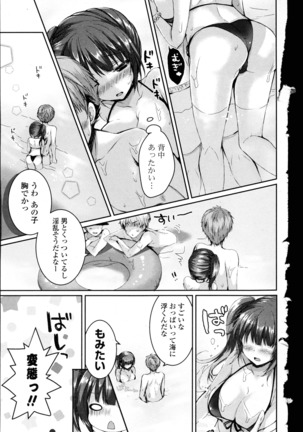 COMIC Mangekyo 2015-11 Page #116