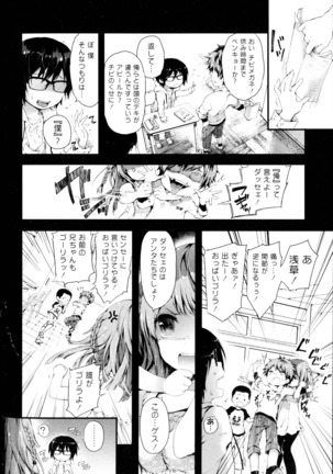 COMIC Mangekyo 2015-11 Page #155