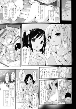 COMIC Mangekyo 2015-11 Page #214