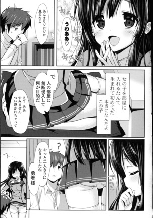 COMIC Mangekyo 2015-11 Page #14