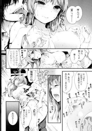 COMIC Mangekyo 2015-11 Page #161