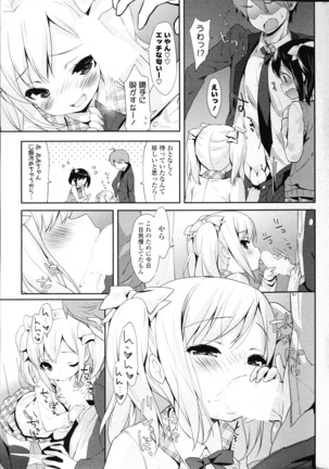 COMIC Mangekyo 2015-11 Page #212