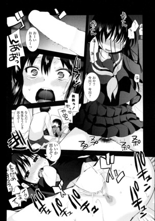 COMIC Mangekyo 2015-11 Page #83