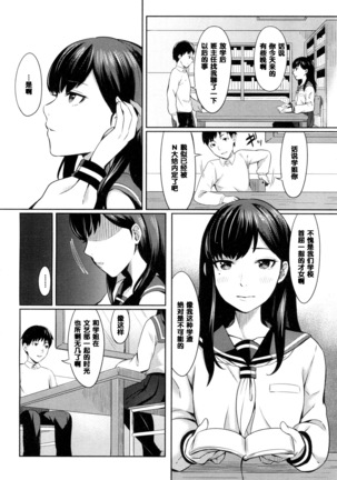 Kimi no Me o Hikitai - Page 4