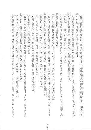 Netgame no Yome ga Seitokaichou Datta Ken ni Tsuite Page #35