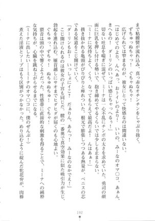 Netgame no Yome ga Seitokaichou Datta Ken ni Tsuite - Page 193
