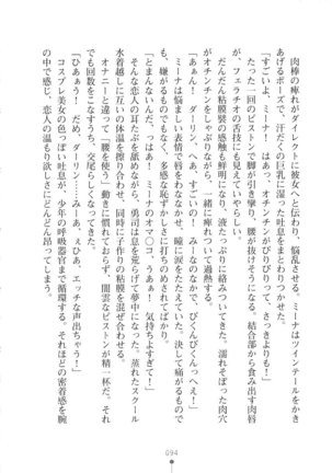 Netgame no Yome ga Seitokaichou Datta Ken ni Tsuite Page #95